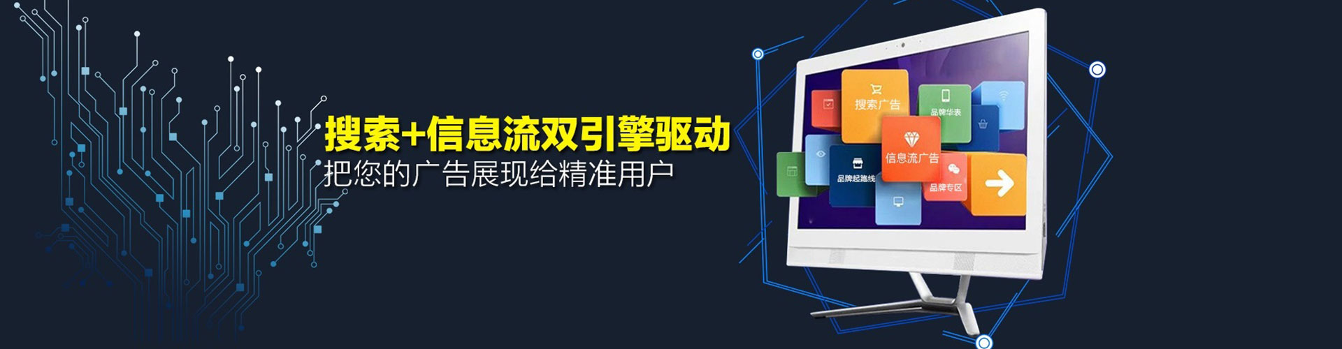 公安竞价开户推广